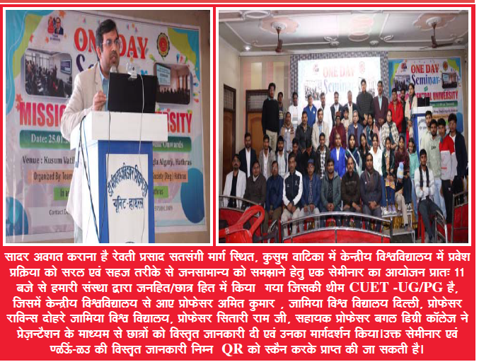 Mission Central University Seminar